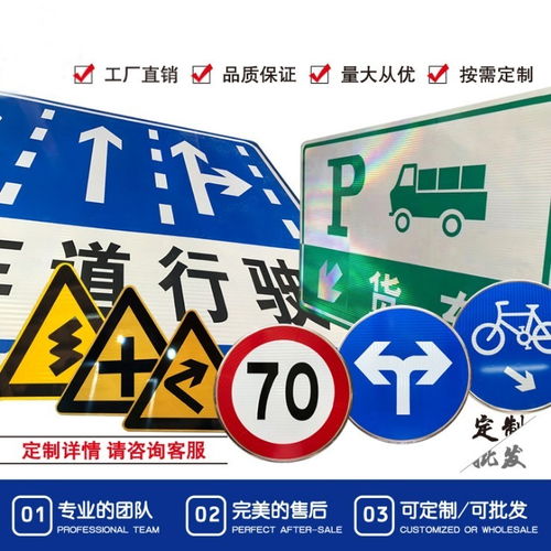 定制交通标志牌停车场指示牌限速标志牌路牌路标导向牌反光标识牌