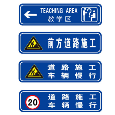 交通标志牌设置要素原则和相关标准