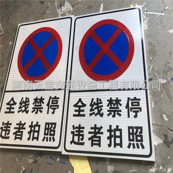 天宝交通公路反光标志牌,泽库县供应道路交通指示标志牌厂家安全可靠